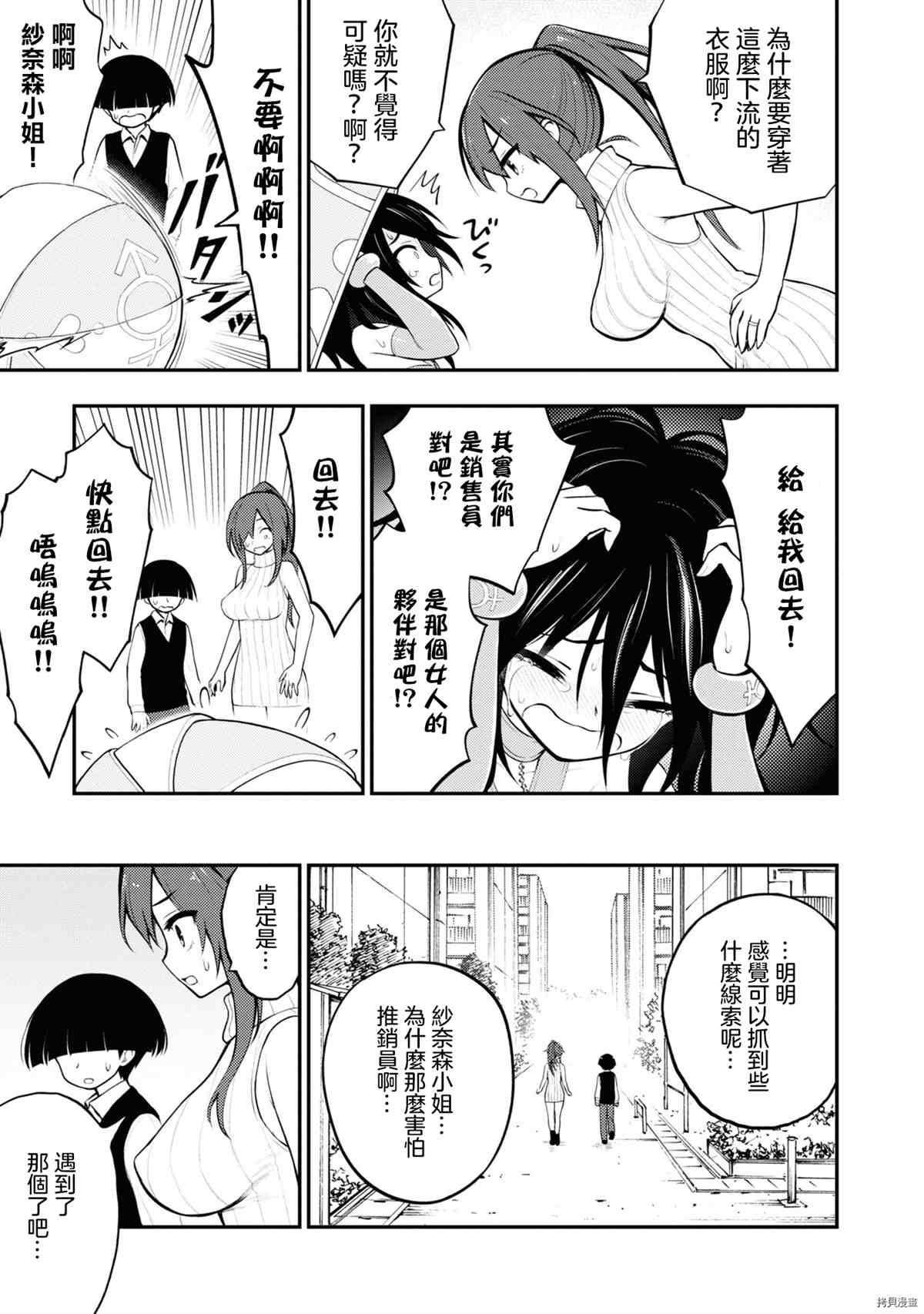 《YY小区》漫画最新章节第1卷免费下拉式在线观看章节第【135】张图片