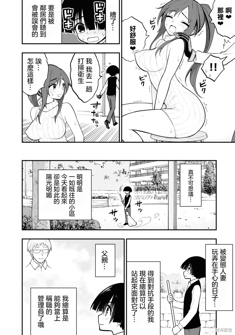 《YY小区》漫画最新章节第7话免费下拉式在线观看章节第【3】张图片