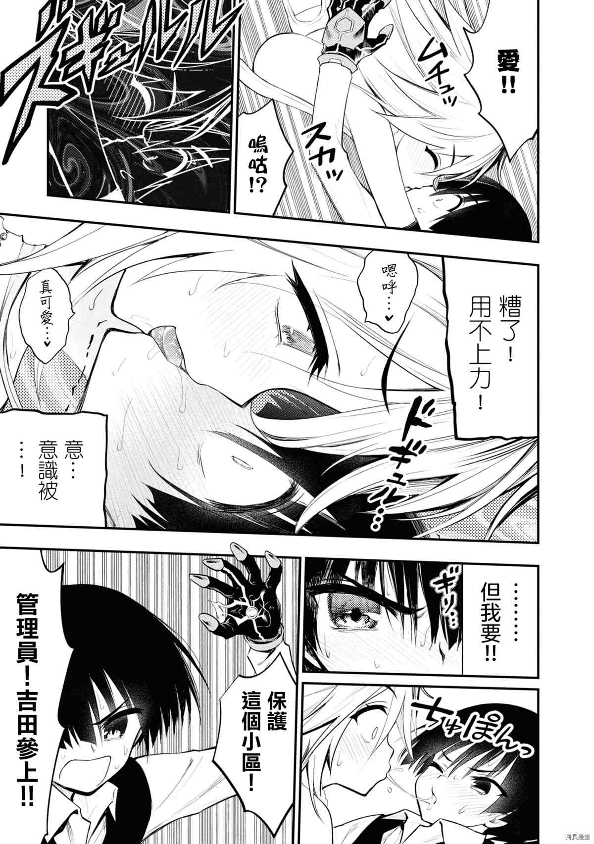 《YY小区》漫画最新章节第6话免费下拉式在线观看章节第【32】张图片