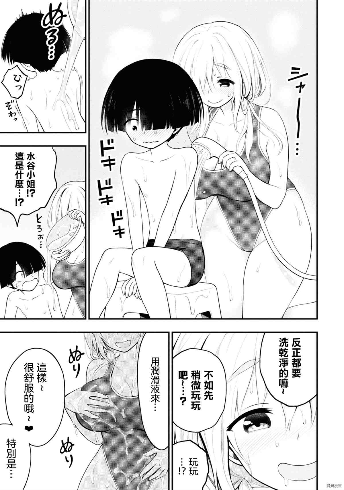 《YY小区》漫画最新章节第1卷免费下拉式在线观看章节第【106】张图片