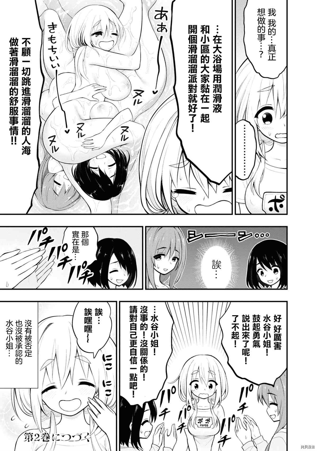 《YY小区》漫画最新章节第1卷免费下拉式在线观看章节第【165】张图片