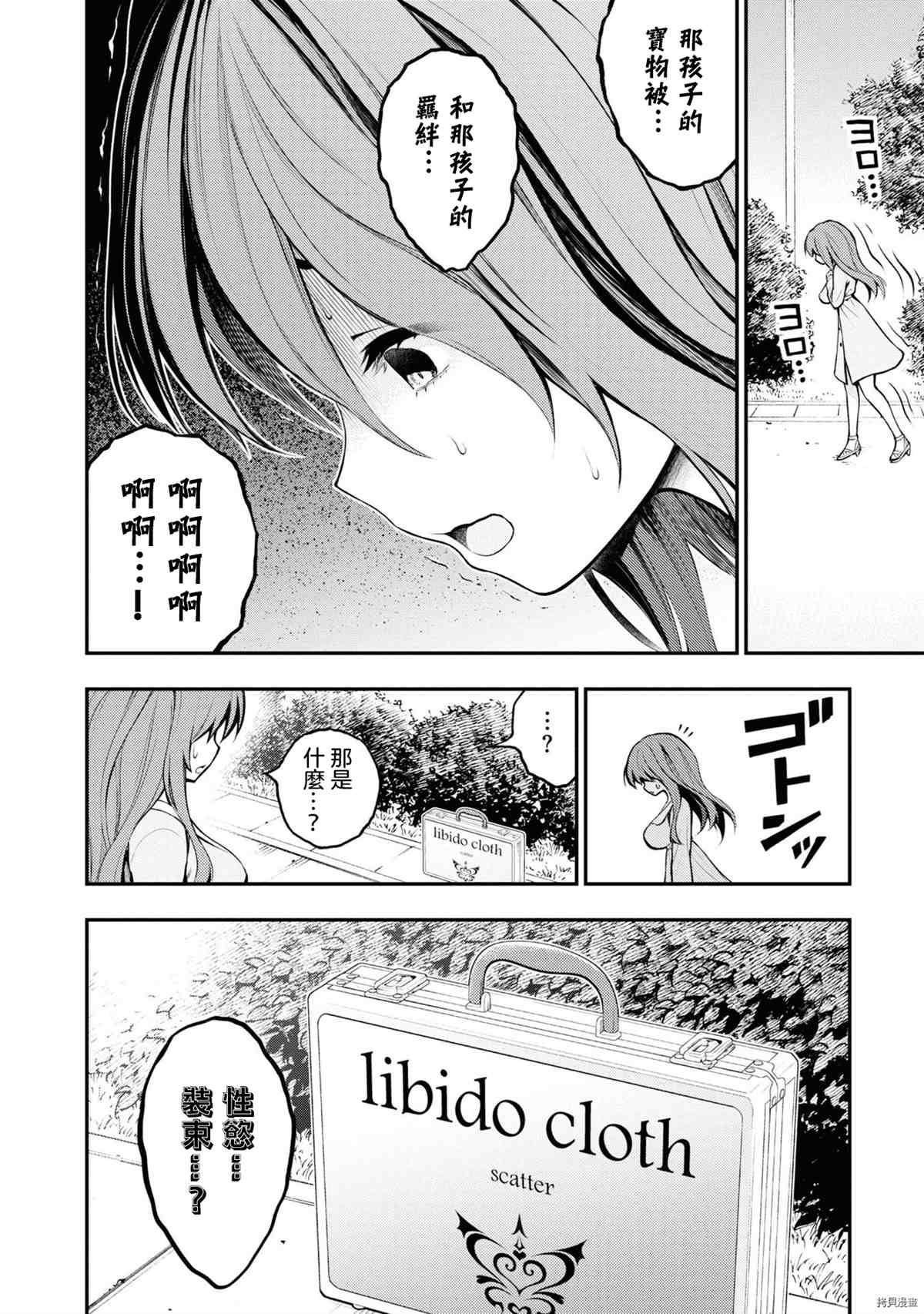 《YY小区》漫画最新章节第1卷免费下拉式在线观看章节第【75】张图片