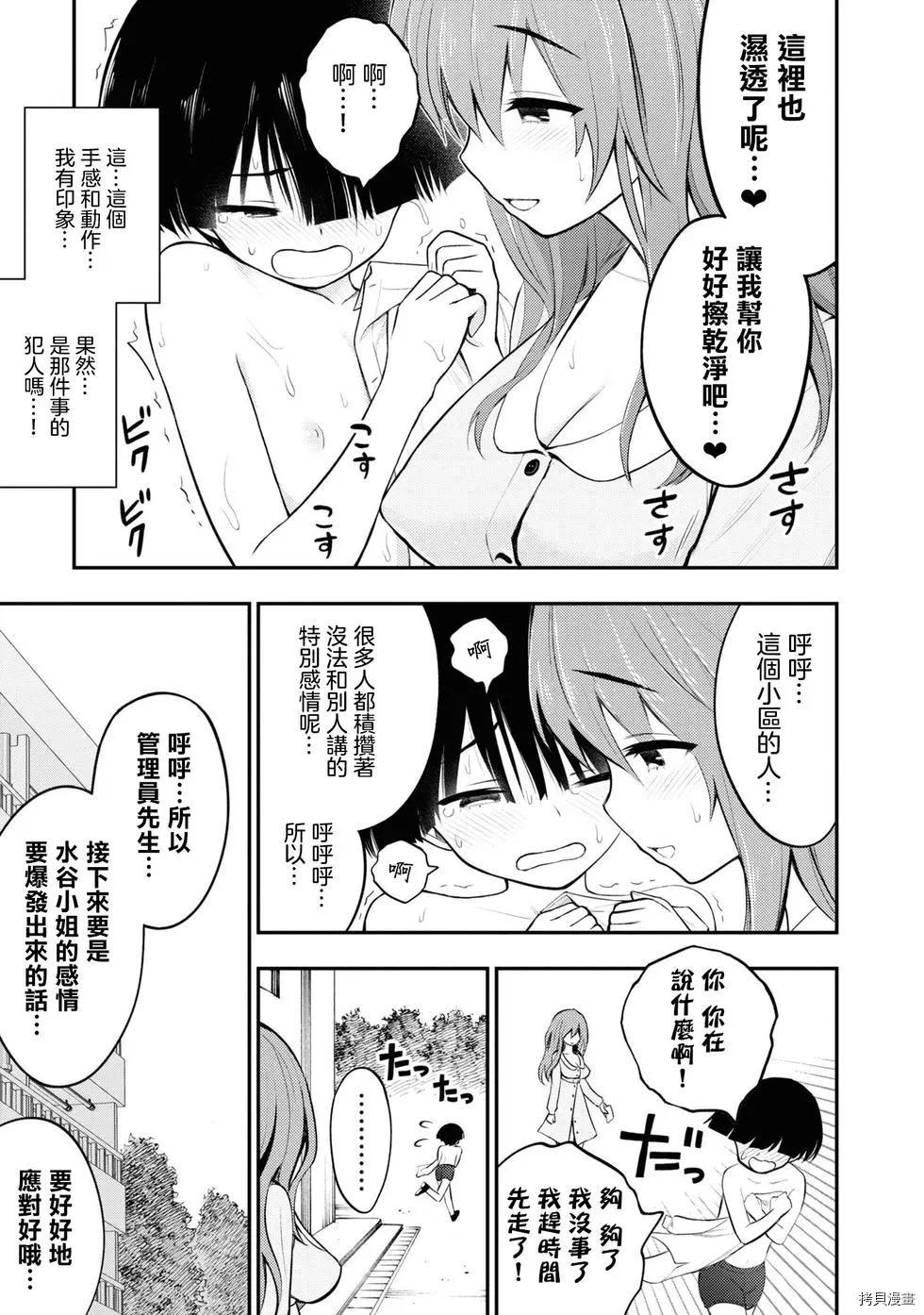 《YY小区》漫画最新章节第3话免费下拉式在线观看章节第【23】张图片