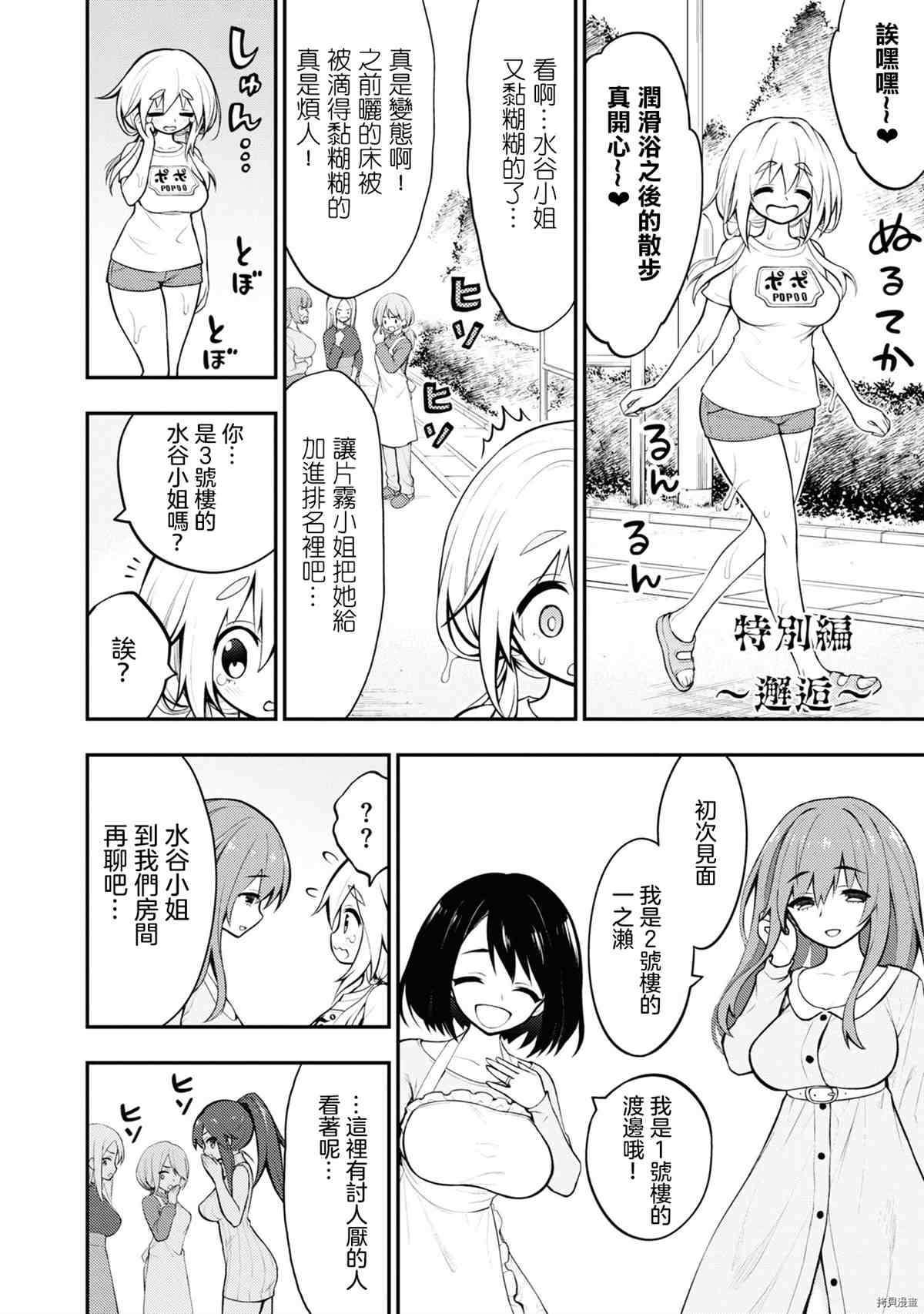 《YY小区》漫画最新章节第1卷免费下拉式在线观看章节第【162】张图片