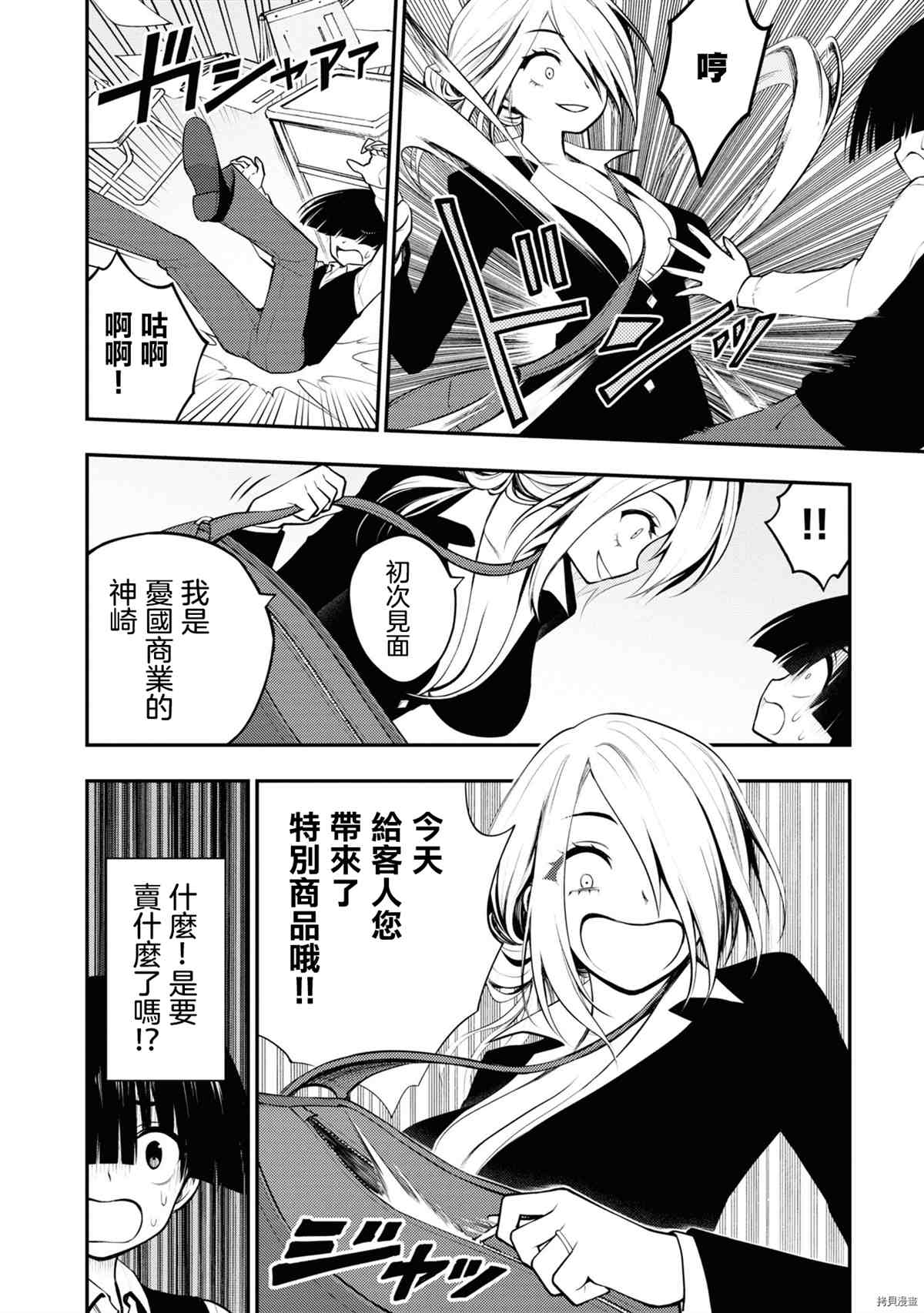 《YY小区》漫画最新章节第1卷免费下拉式在线观看章节第【144】张图片