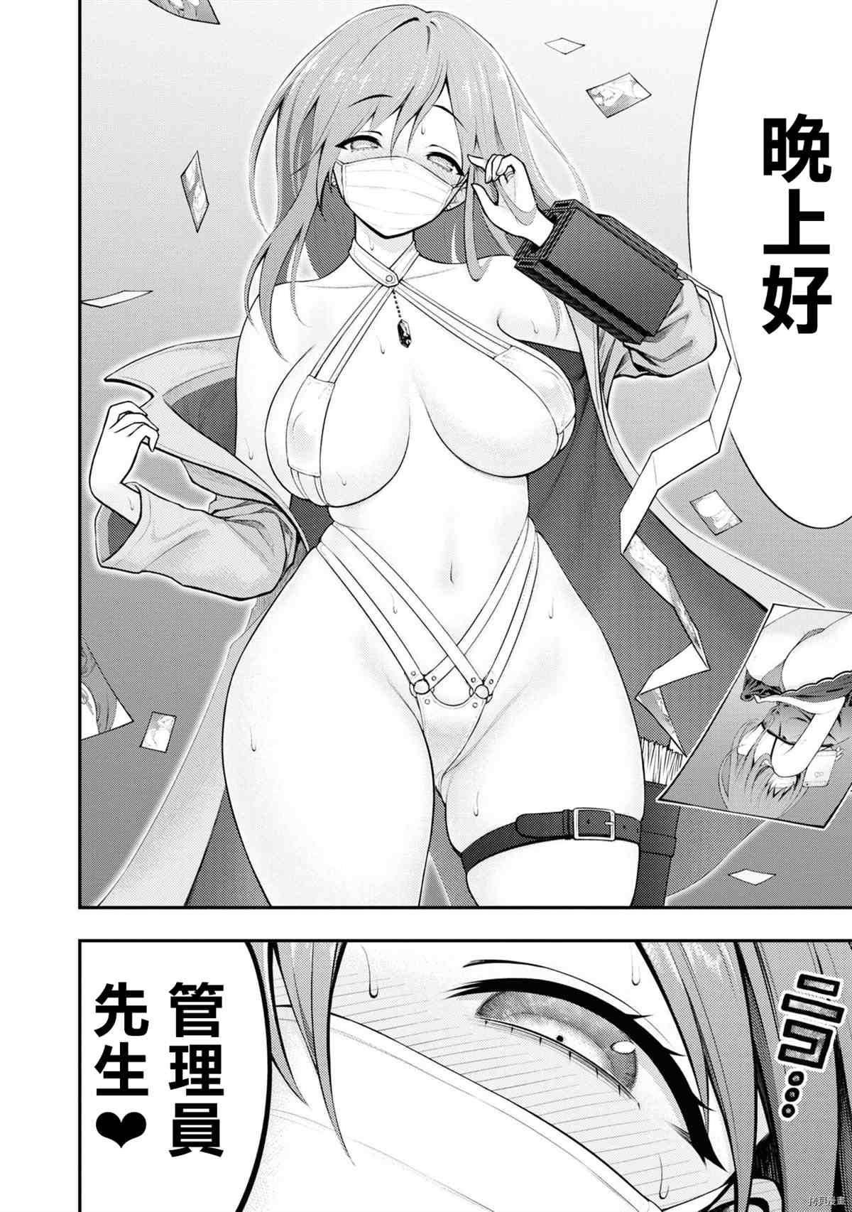 《YY小区》漫画最新章节第1卷免费下拉式在线观看章节第【79】张图片