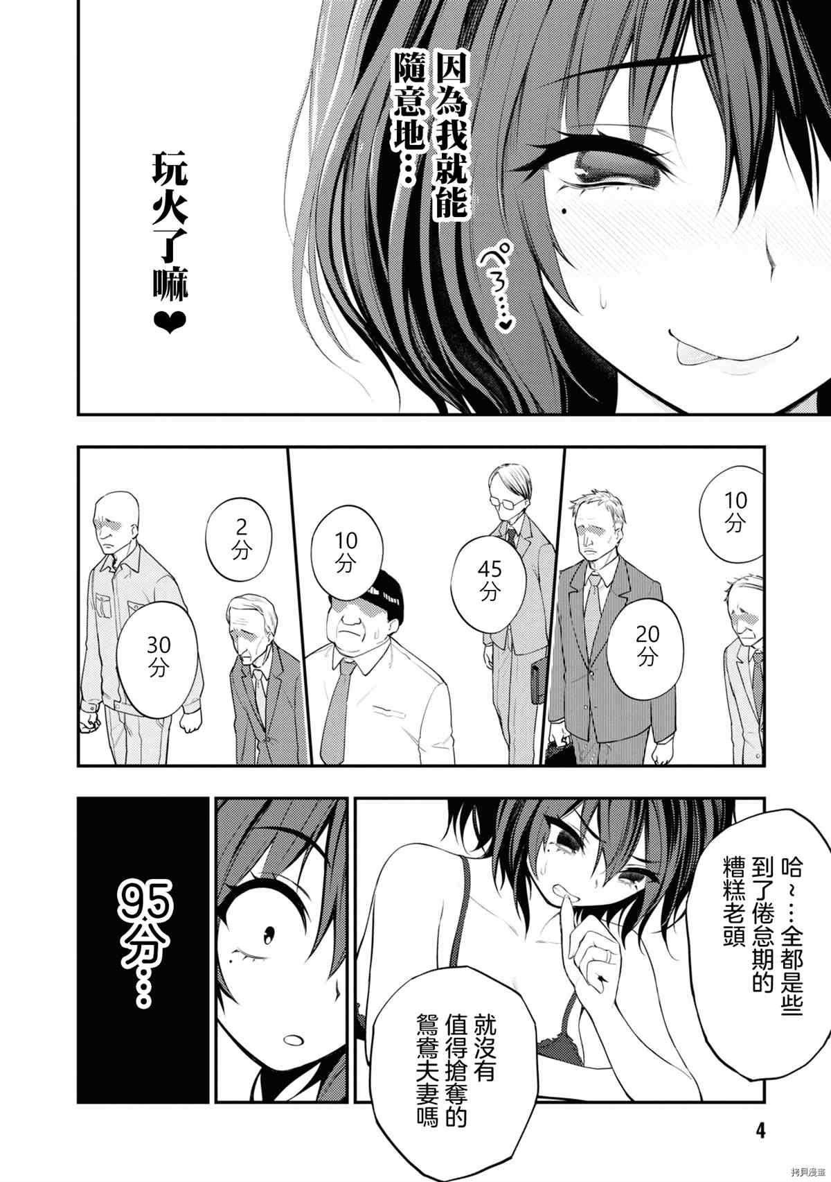 《YY小区》漫画最新章节第5话免费下拉式在线观看章节第【8】张图片