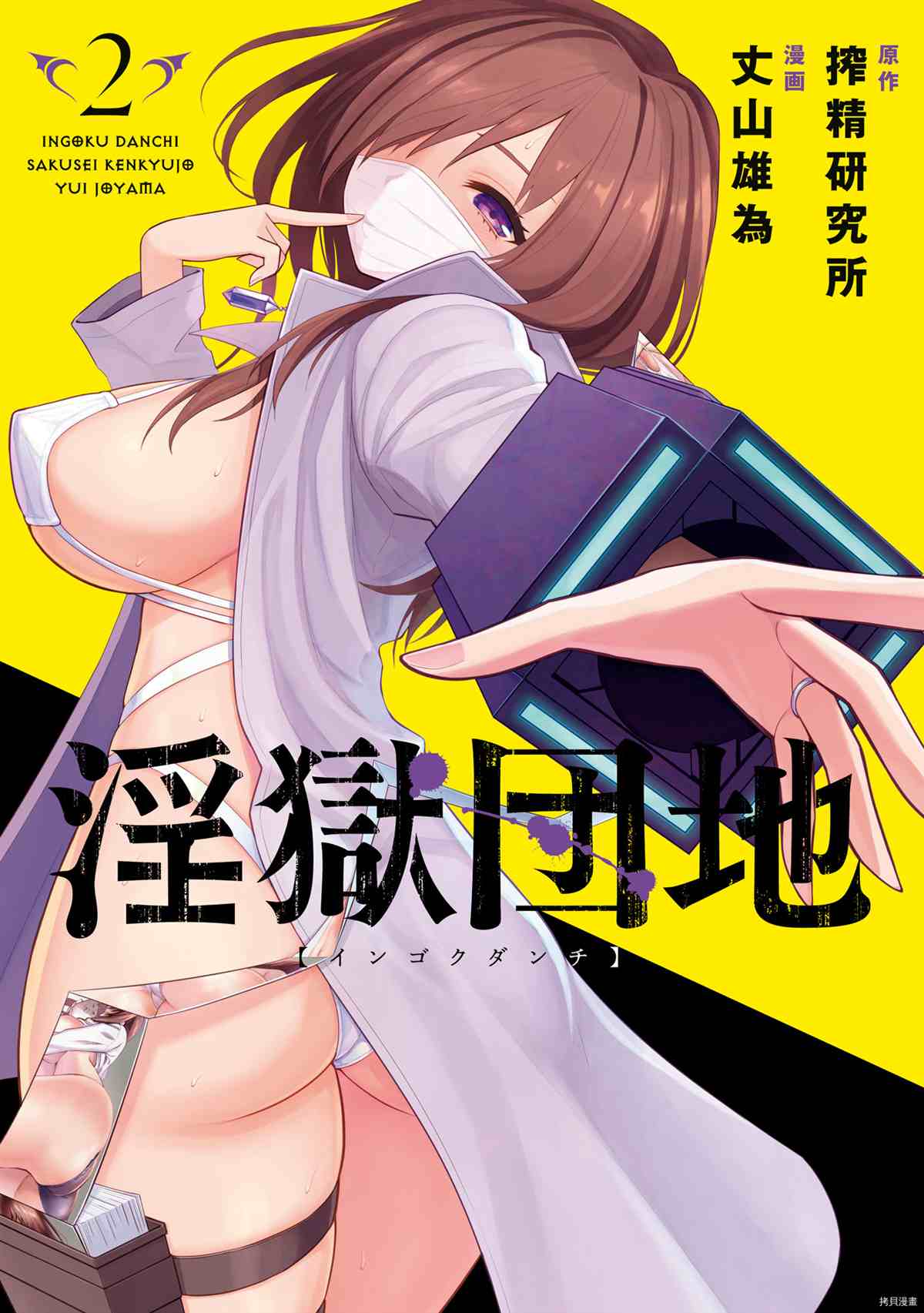 《YY小区》漫画最新章节第5话免费下拉式在线观看章节第【3】张图片