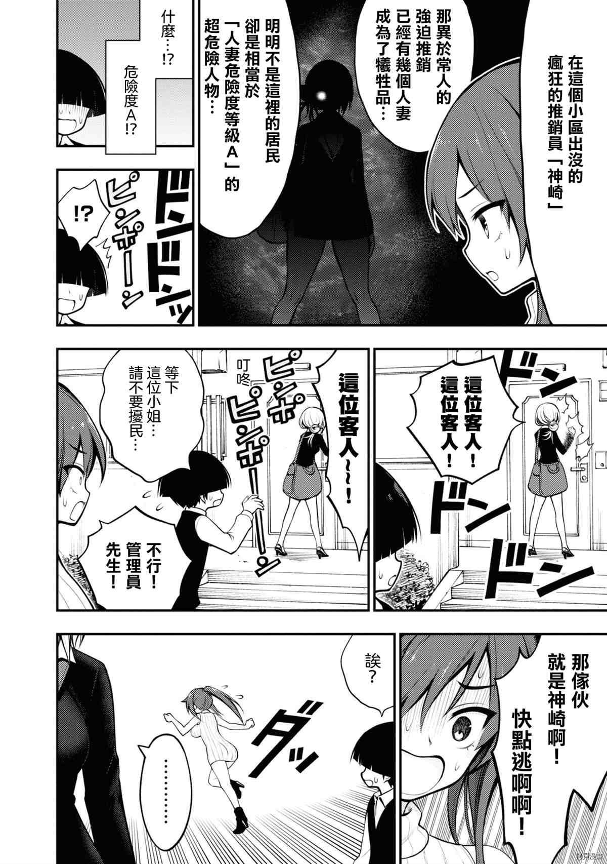 《YY小区》漫画最新章节第1卷免费下拉式在线观看章节第【136】张图片