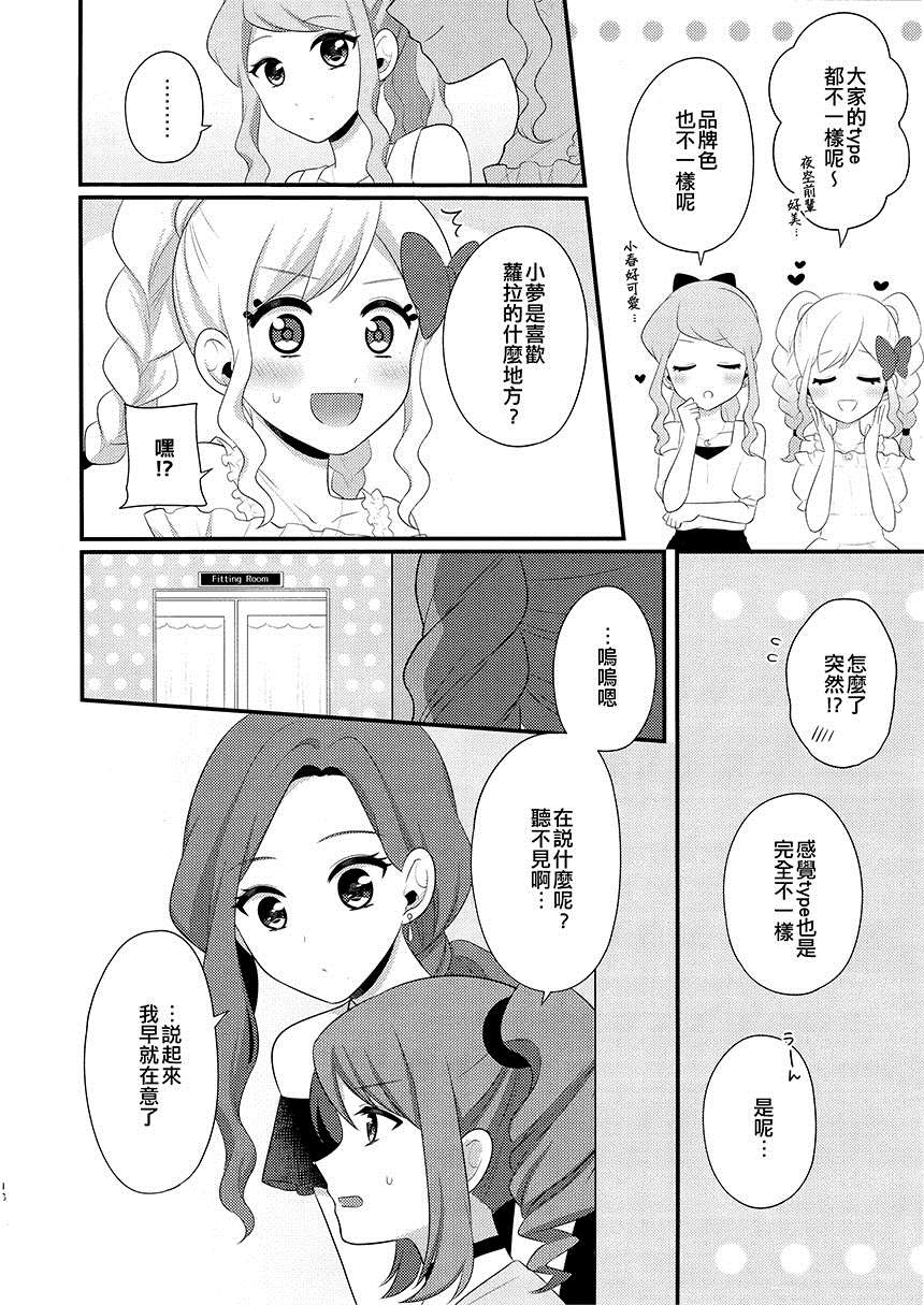 《拜托了小猫咪》漫画最新章节第1话免费下拉式在线观看章节第【16】张图片