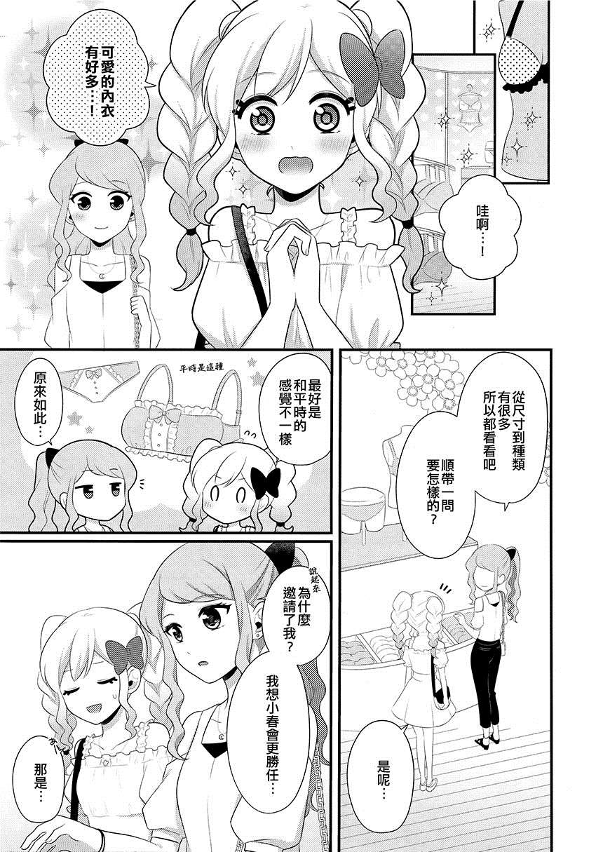 《拜托了小猫咪》漫画最新章节第1话免费下拉式在线观看章节第【9】张图片