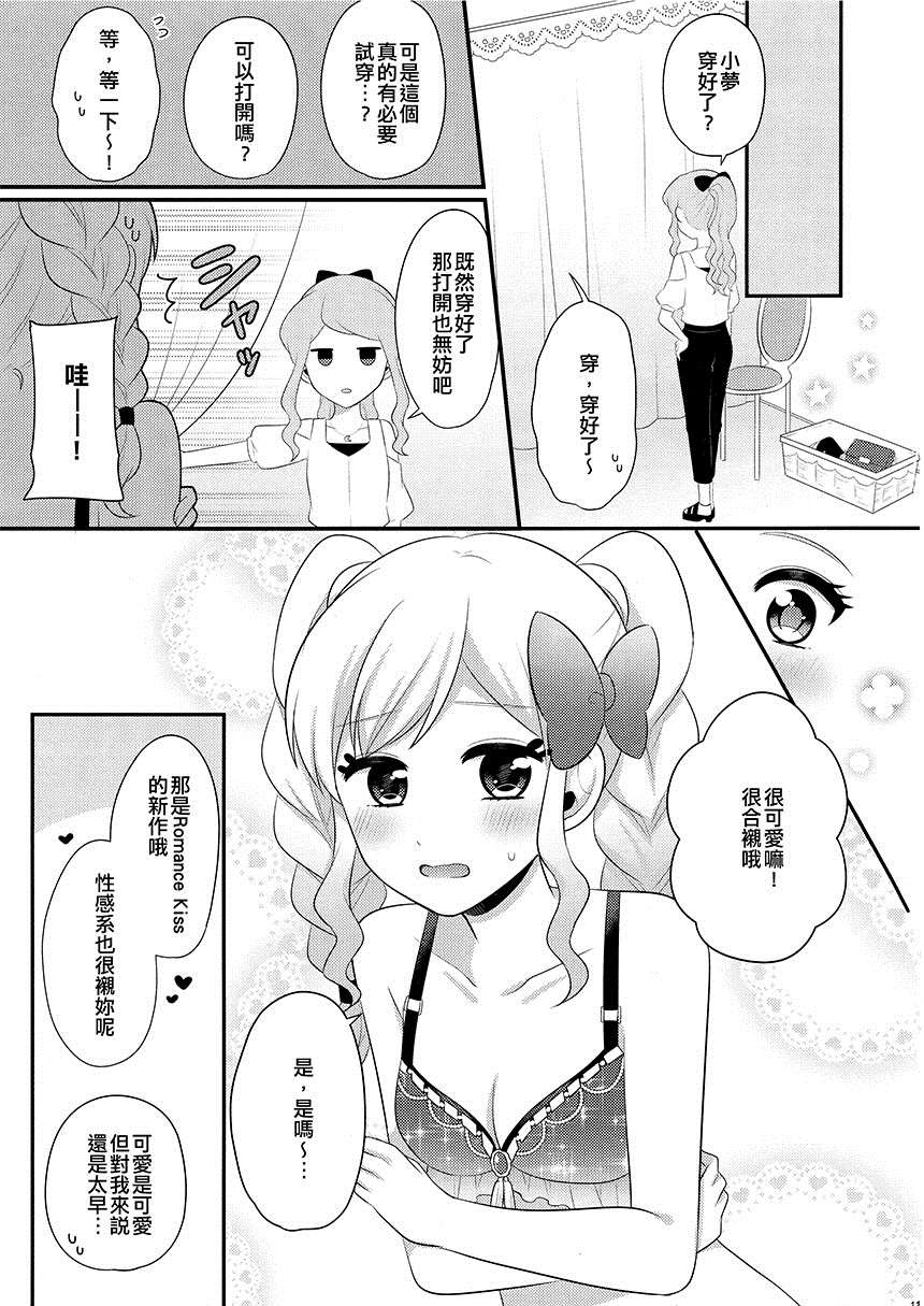 《拜托了小猫咪》漫画最新章节第1话免费下拉式在线观看章节第【11】张图片