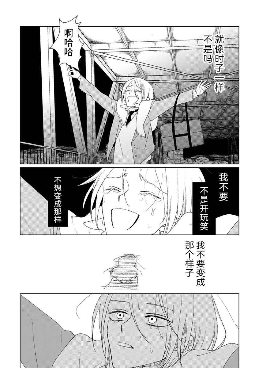 《聪明小孩》漫画最新章节第6话免费下拉式在线观看章节第【15】张图片