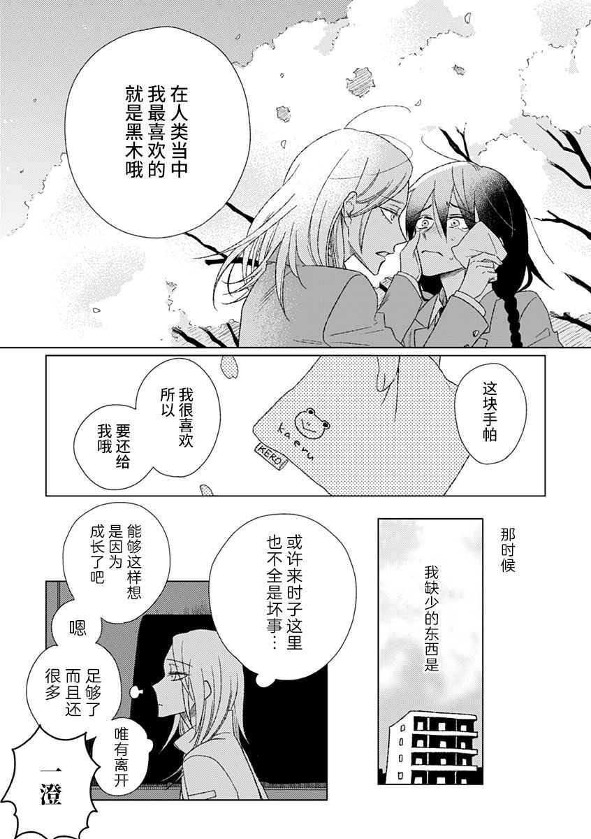 《聪明小孩》漫画最新章节第7话免费下拉式在线观看章节第【25】张图片
