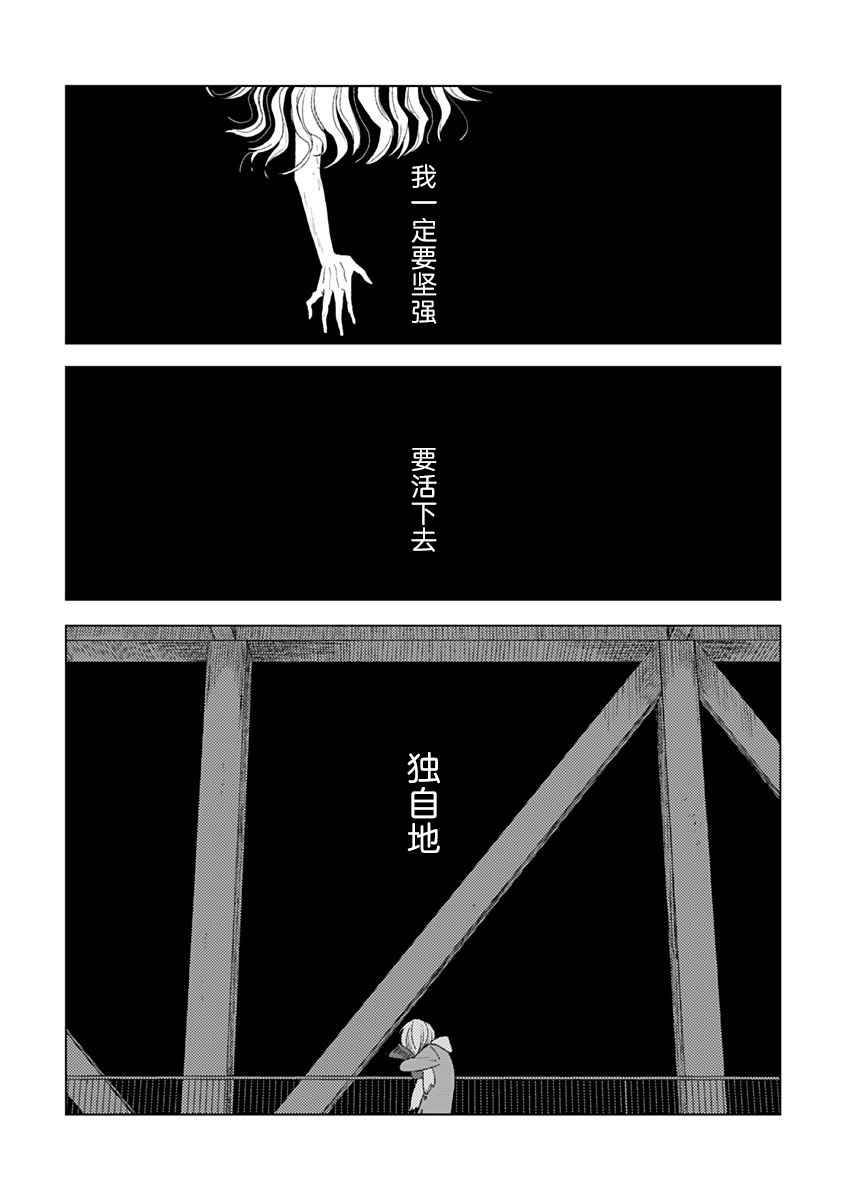 《聪明小孩》漫画最新章节第6话免费下拉式在线观看章节第【16】张图片