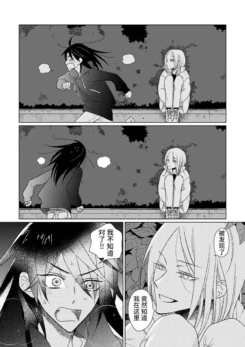 《聪明小孩》漫画最新章节第7话免费下拉式在线观看章节第【12】张图片