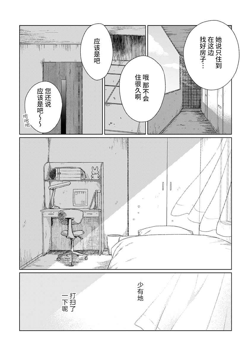 《聪明小孩》漫画最新章节第7话免费下拉式在线观看章节第【32】张图片