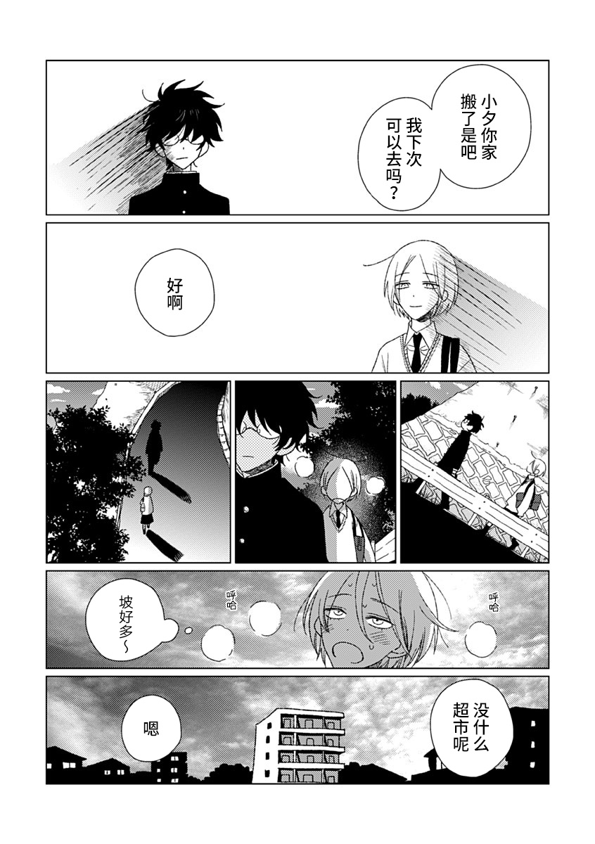 《聪明小孩》漫画最新章节第1话免费下拉式在线观看章节第【25】张图片