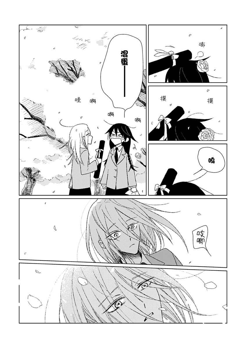 《聪明小孩》漫画最新章节第7话免费下拉式在线观看章节第【24】张图片