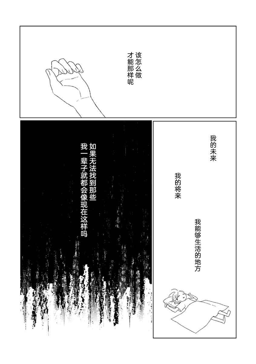 《聪明小孩》漫画最新章节第3话免费下拉式在线观看章节第【19】张图片