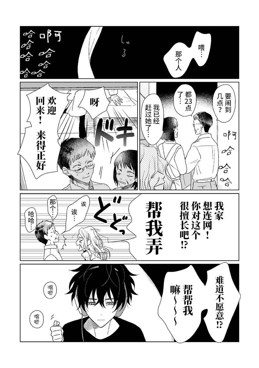 《聪明小孩》漫画最新章节第7话免费下拉式在线观看章节第【7】张图片
