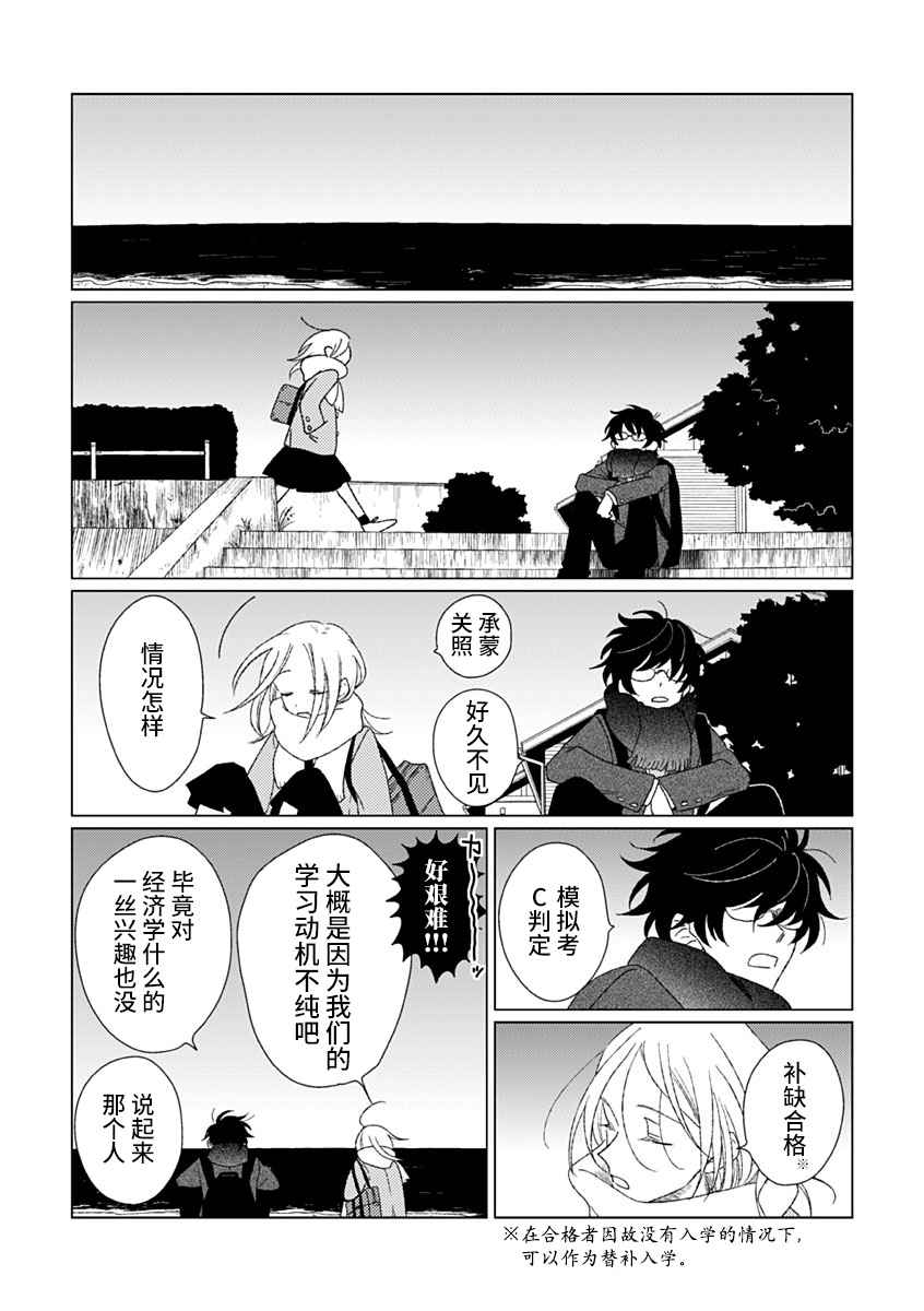 《聪明小孩》漫画最新章节第7话免费下拉式在线观看章节第【18】张图片