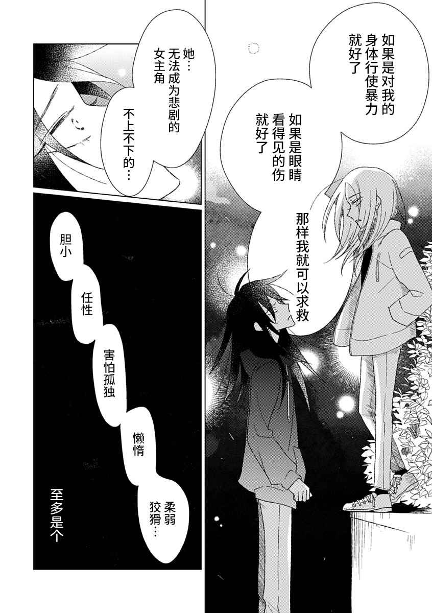 《聪明小孩》漫画最新章节第7话免费下拉式在线观看章节第【14】张图片