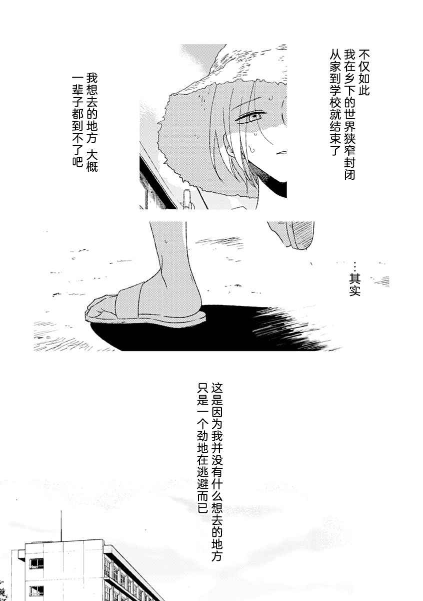 《聪明小孩》漫画最新章节第3话免费下拉式在线观看章节第【2】张图片