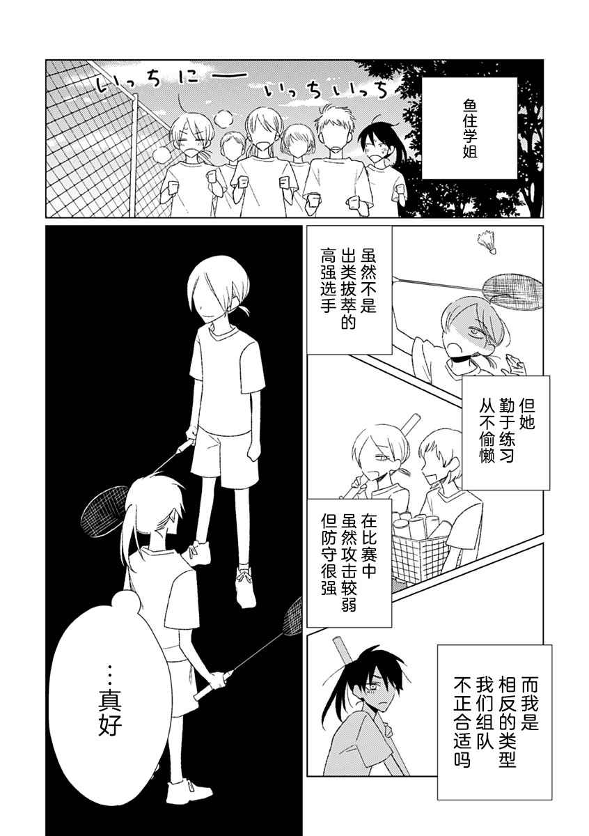 《聪明小孩》漫画最新章节第5话免费下拉式在线观看章节第【5】张图片