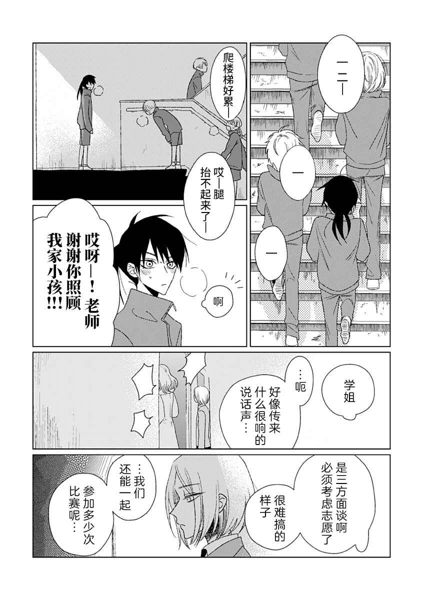 《聪明小孩》漫画最新章节第5话免费下拉式在线观看章节第【21】张图片