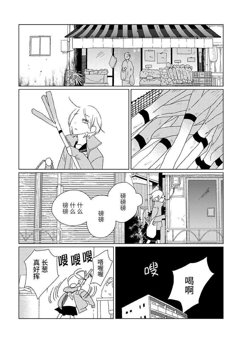 《聪明小孩》漫画最新章节第1话免费下拉式在线观看章节第【13】张图片