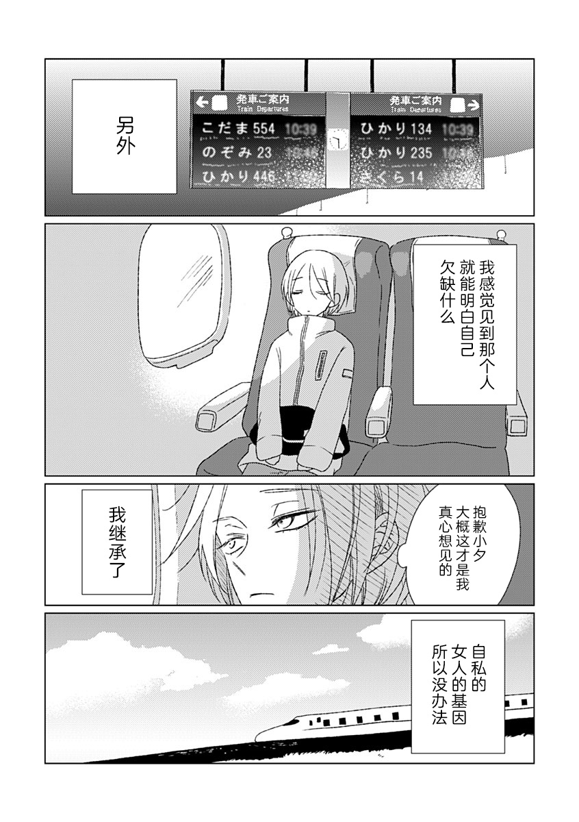 《聪明小孩》漫画最新章节第1话免费下拉式在线观看章节第【21】张图片