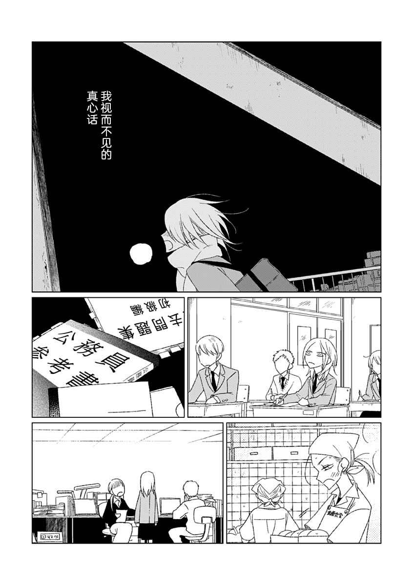 《聪明小孩》漫画最新章节第7话免费下拉式在线观看章节第【17】张图片