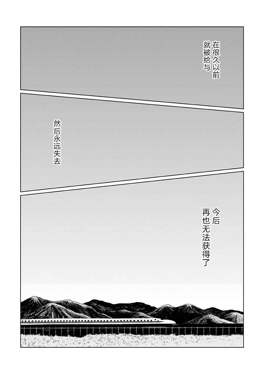 《聪明小孩》漫画最新章节第7话免费下拉式在线观看章节第【28】张图片