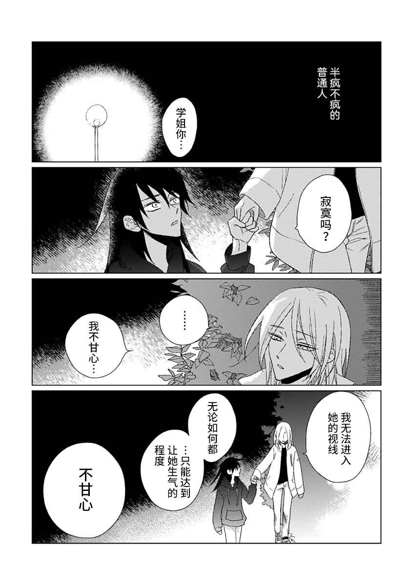 《聪明小孩》漫画最新章节第7话免费下拉式在线观看章节第【15】张图片