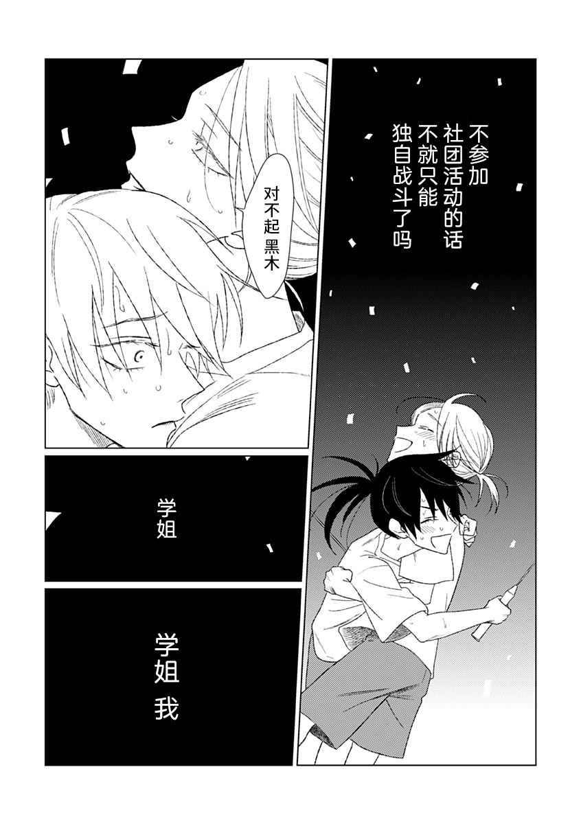 《聪明小孩》漫画最新章节第6话免费下拉式在线观看章节第【25】张图片