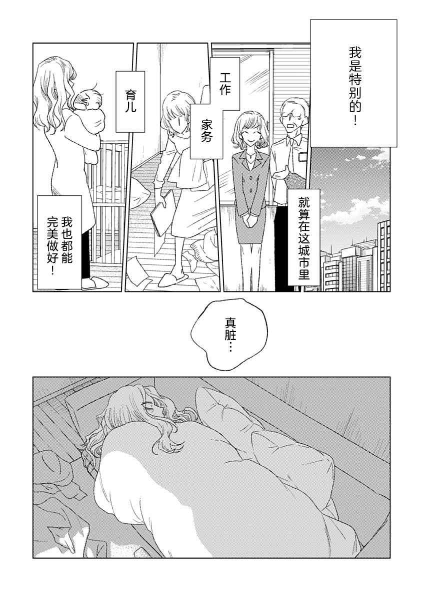 《聪明小孩》漫画最新章节第4话免费下拉式在线观看章节第【20】张图片