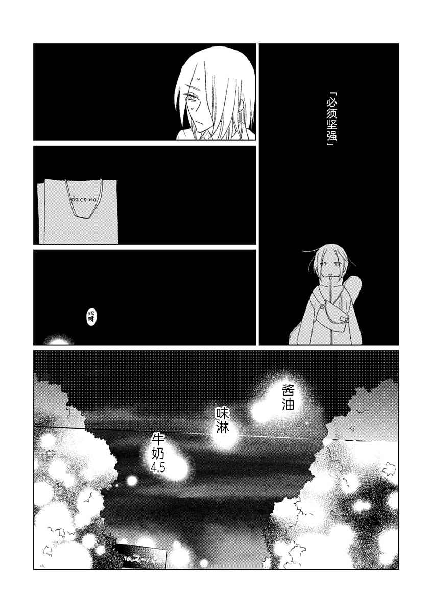 《聪明小孩》漫画最新章节第7话免费下拉式在线观看章节第【11】张图片