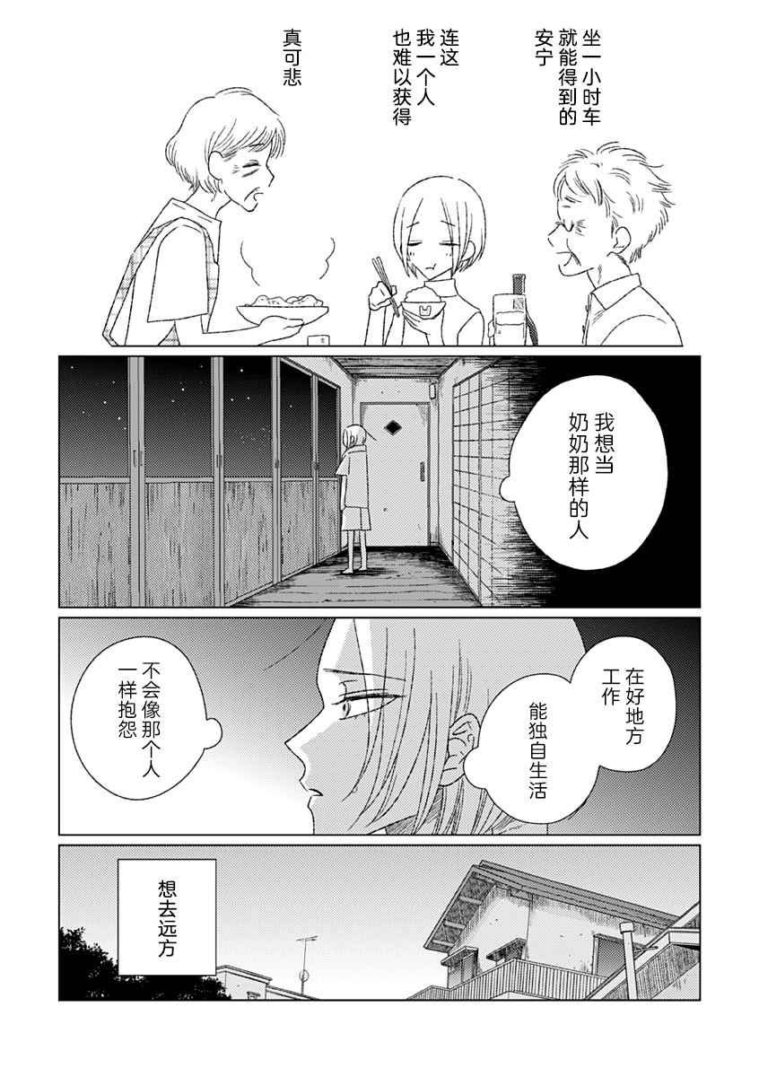 《聪明小孩》漫画最新章节第3话免费下拉式在线观看章节第【18】张图片