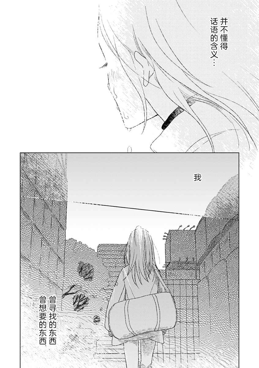 《聪明小孩》漫画最新章节第7话免费下拉式在线观看章节第【27】张图片