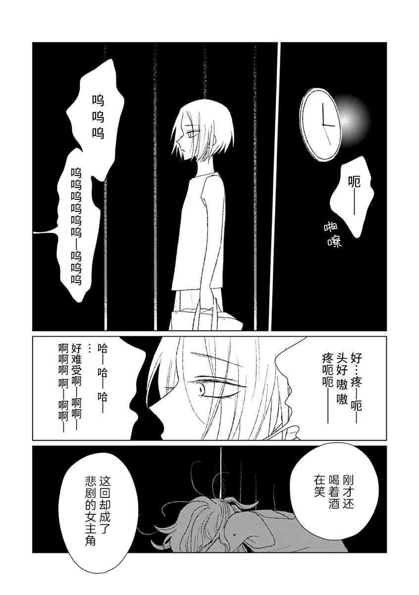 《聪明小孩》漫画最新章节第3话免费下拉式在线观看章节第【4】张图片