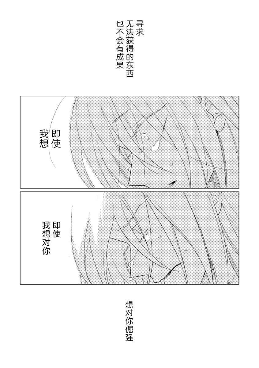 《聪明小孩》漫画最新章节第7话免费下拉式在线观看章节第【29】张图片