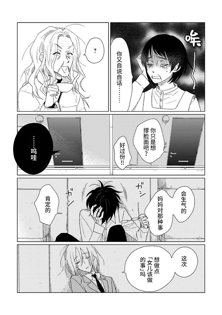 《聪明小孩》漫画最新章节第7话免费下拉式在线观看章节第【3】张图片