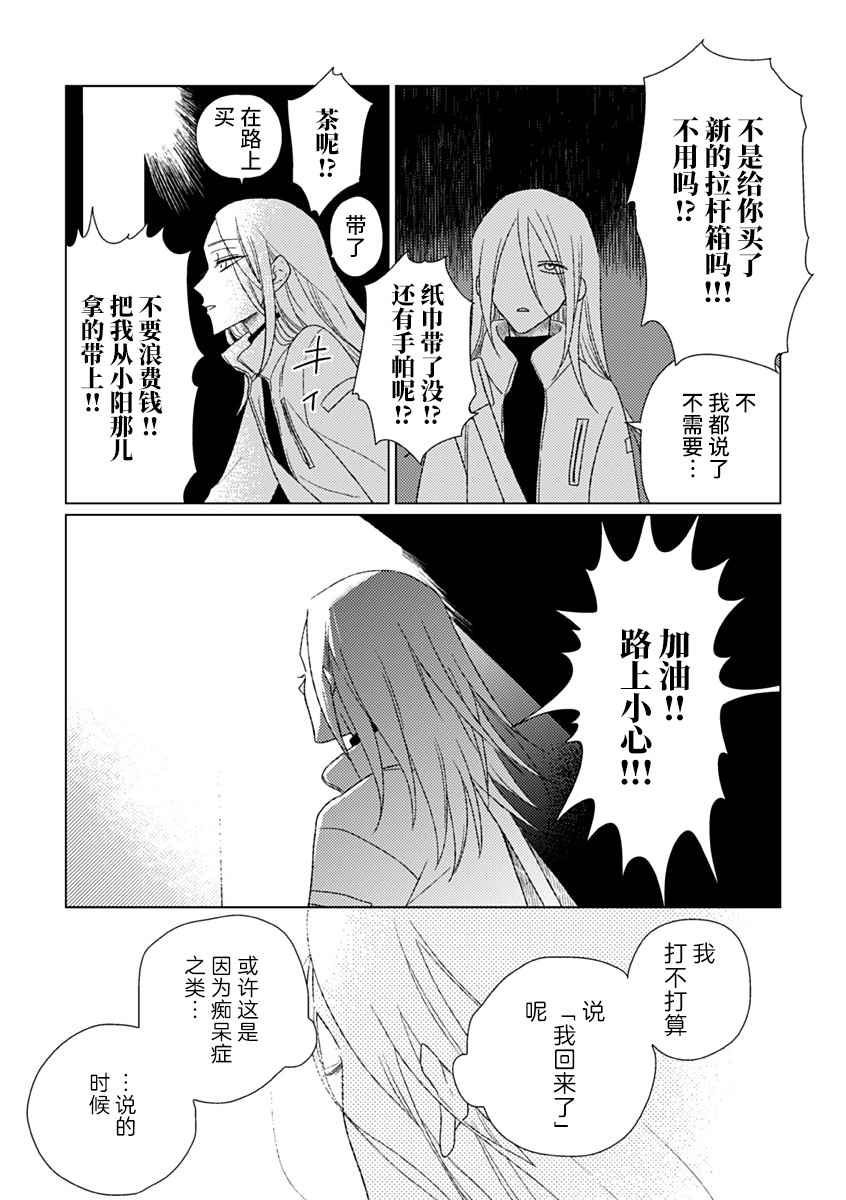《聪明小孩》漫画最新章节第7话免费下拉式在线观看章节第【26】张图片