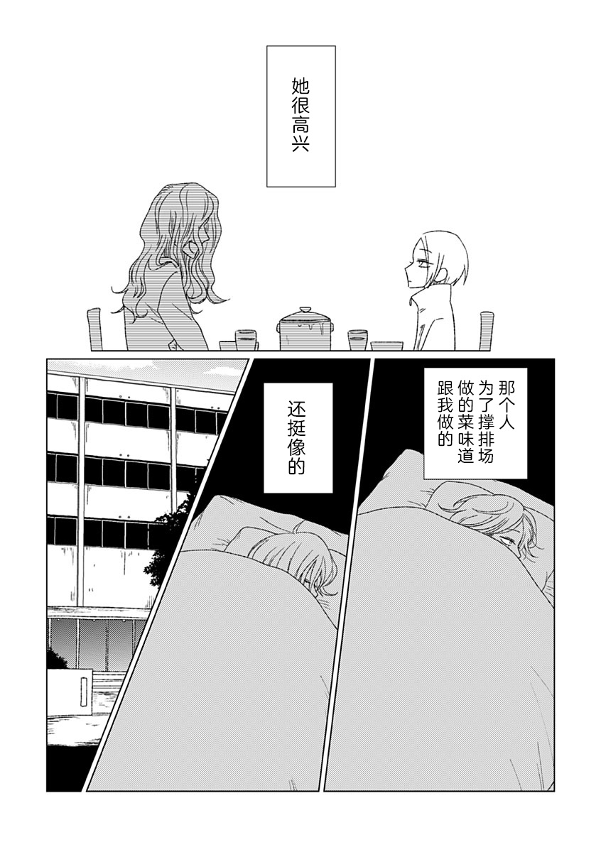 《聪明小孩》漫画最新章节第1话免费下拉式在线观看章节第【23】张图片