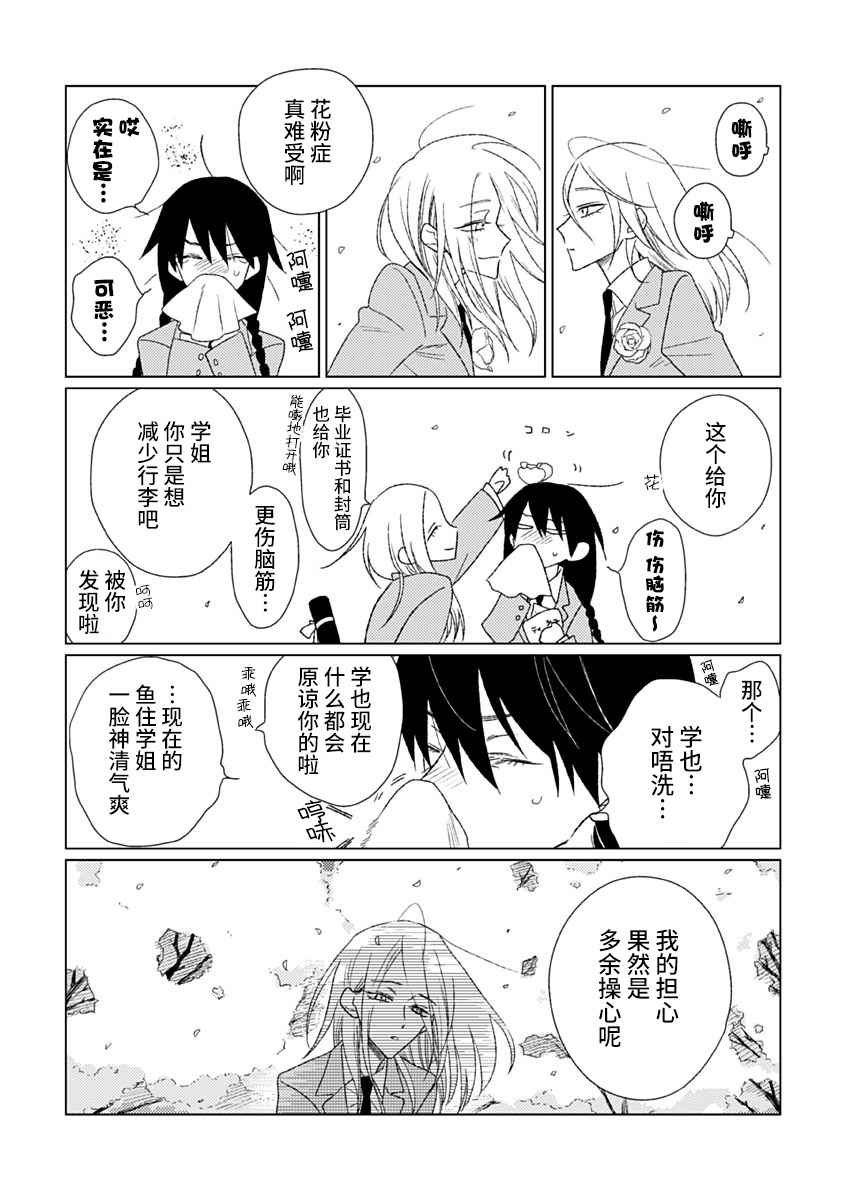 《聪明小孩》漫画最新章节第7话免费下拉式在线观看章节第【23】张图片