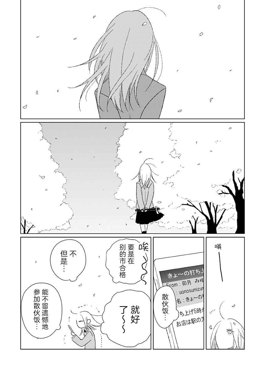 《聪明小孩》漫画最新章节第7话免费下拉式在线观看章节第【22】张图片