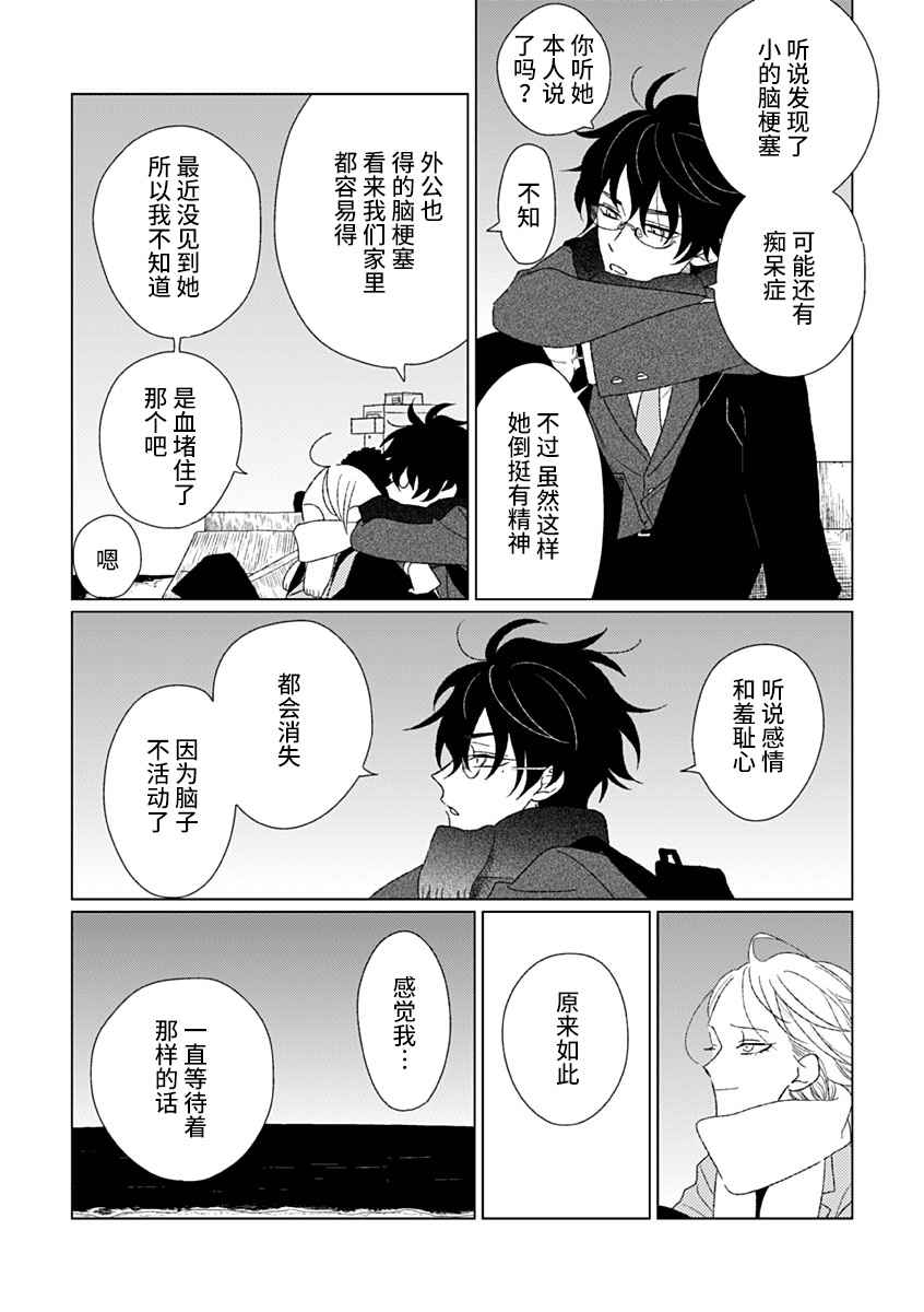 《聪明小孩》漫画最新章节第7话免费下拉式在线观看章节第【19】张图片