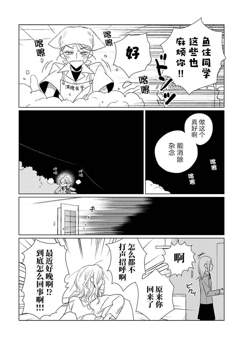 《聪明小孩》漫画最新章节第7话免费下拉式在线观看章节第【9】张图片