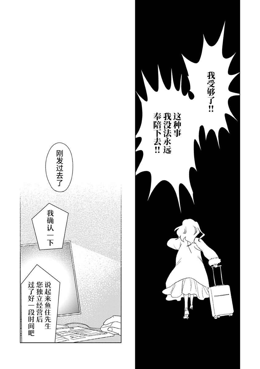 《聪明小孩》漫画最新章节第4话免费下拉式在线观看章节第【23】张图片